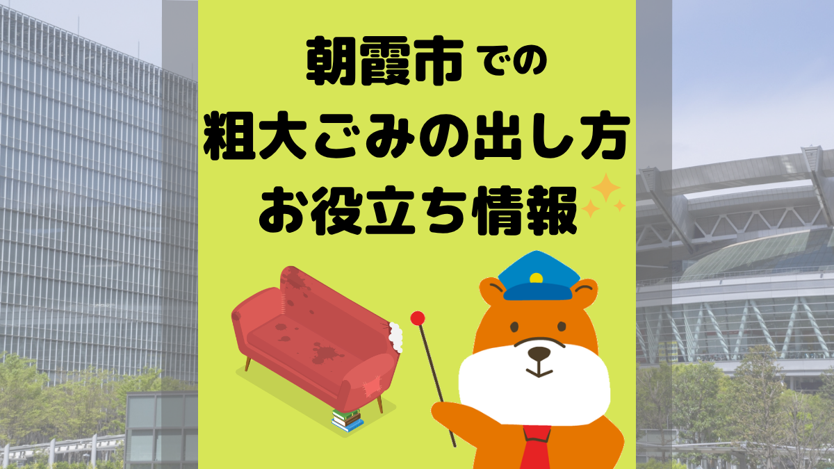 アイキャッチ画像