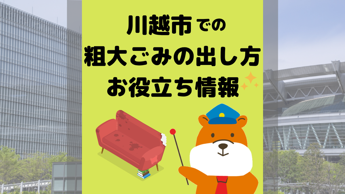 アイキャッチ画像
