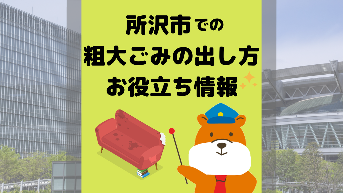 アイキャッチ画像