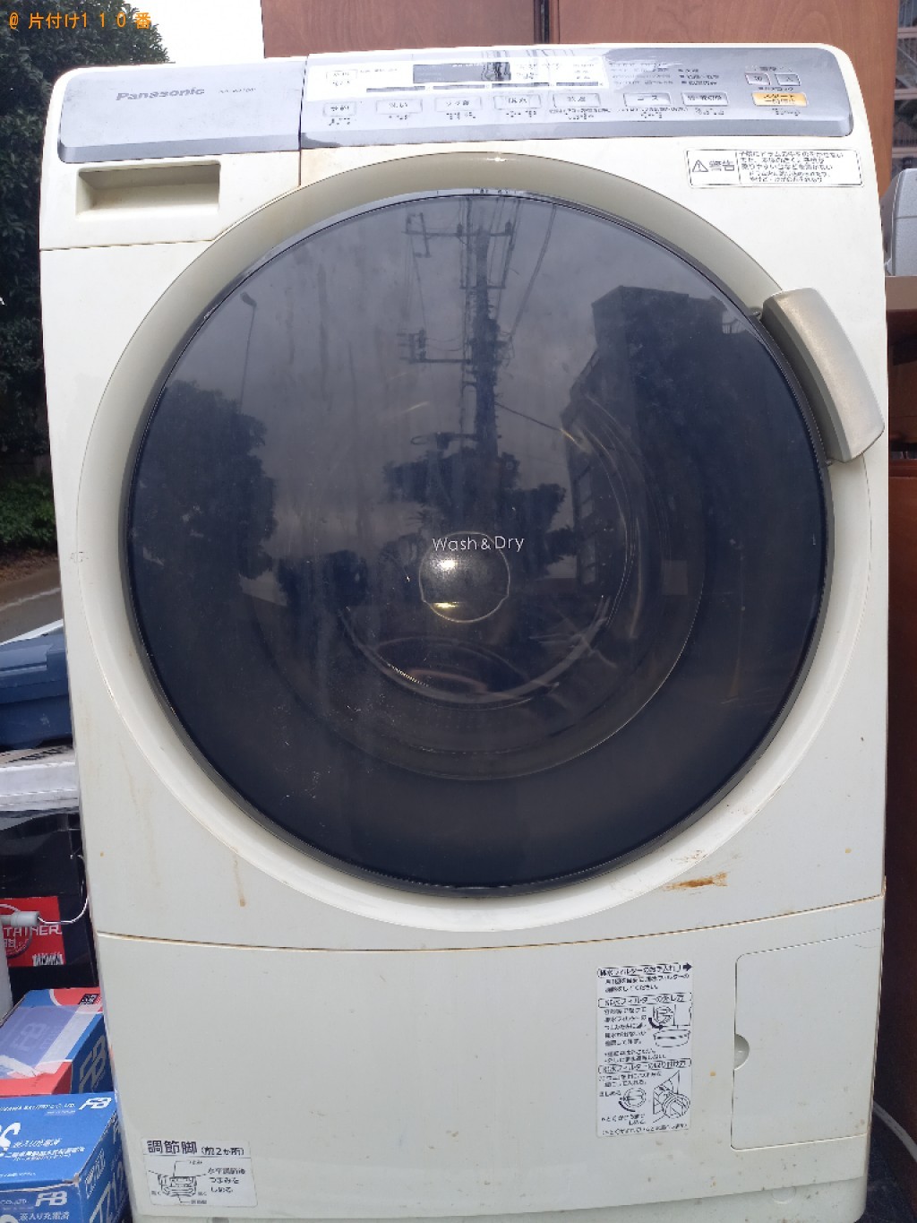 【さいたま市西区】テレビ、ドラム式乾燥機付き洗濯機の回収・処分