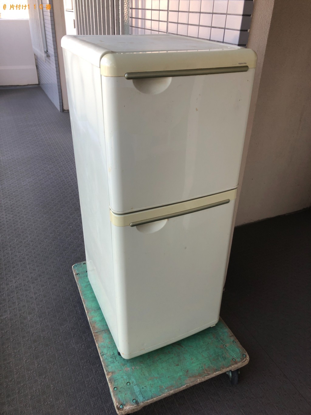 【さいたま市中央区】冷蔵庫の回収・処分ご依頼　お客様の声