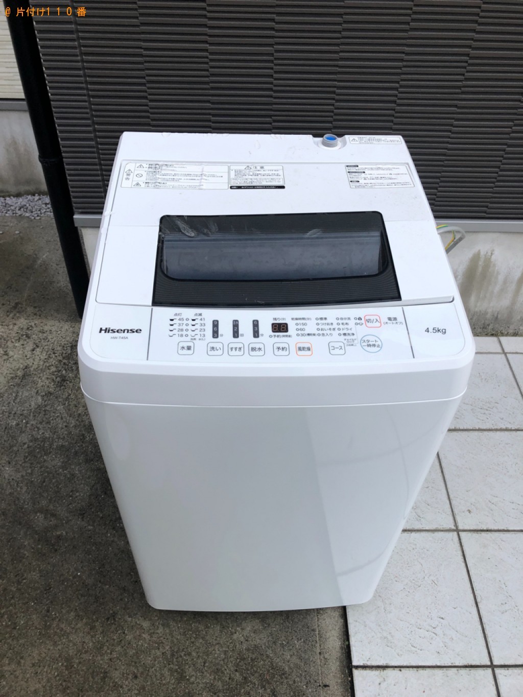【さいたま市北区】洗濯機の回収・処分ご依頼　お客様の声