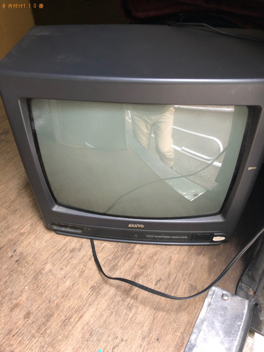 【入間郡三芳町】テレビの回収・処分ご依頼 お客様の声